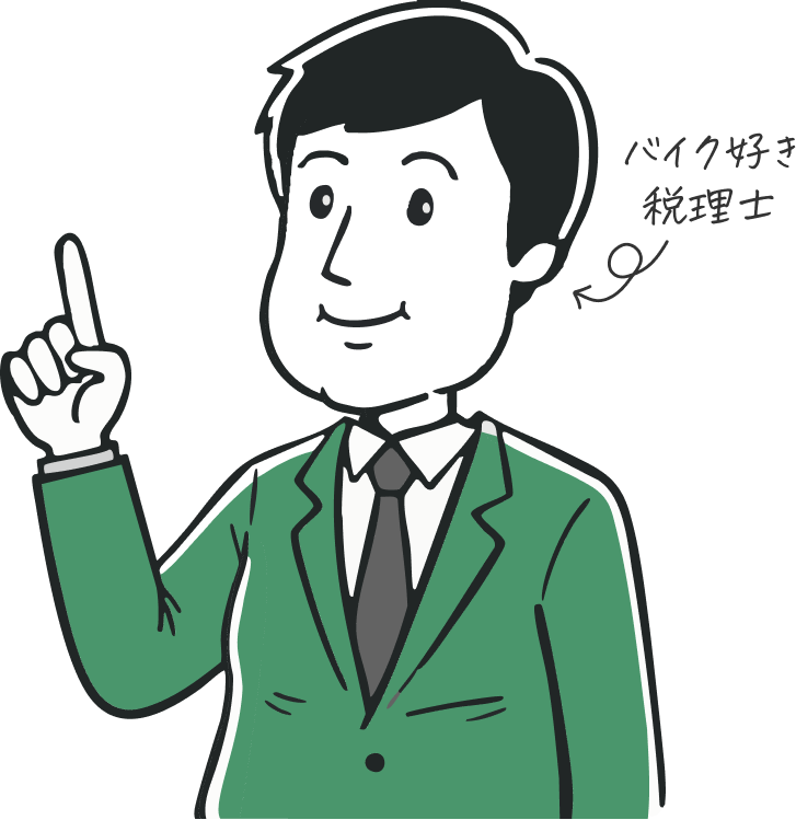 バイク好き税理士のイラスト